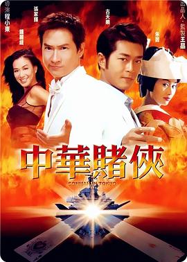 《不文大丈夫》海报